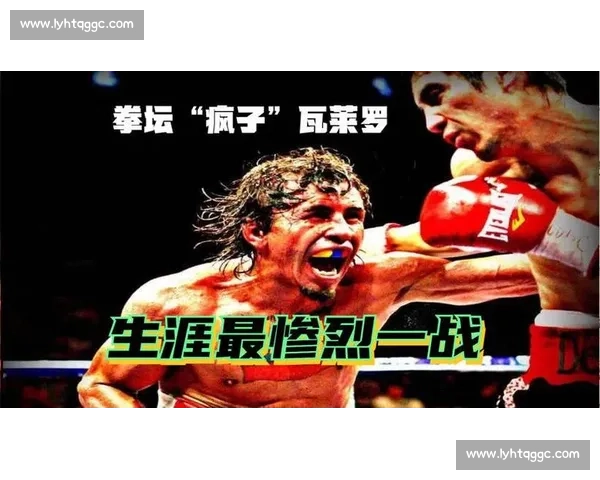 帕奎奥对决瓦莱罗拳坛速度与力量的巅峰碰撞历史性对抗谁主沉浮