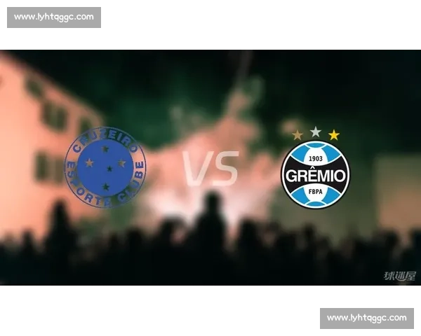 格雷米奥主场迎战巴伊亚南美劲旅碰撞争夺关键三分焦点对决一触即发